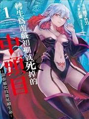 山海食肆 美食漫改剧海报