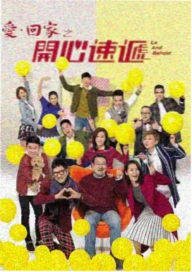 归途列车 现实题材剧海报
